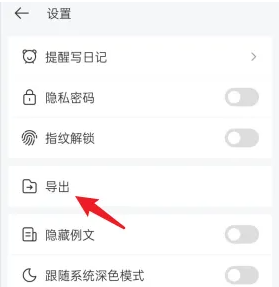 墨记导出教程
