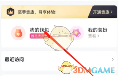 咕咕语音提现方法介绍