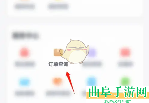叫叫订单记录查看方法
