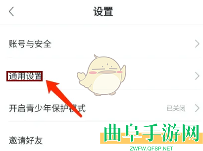 耳觅隐藏地理位置方法
