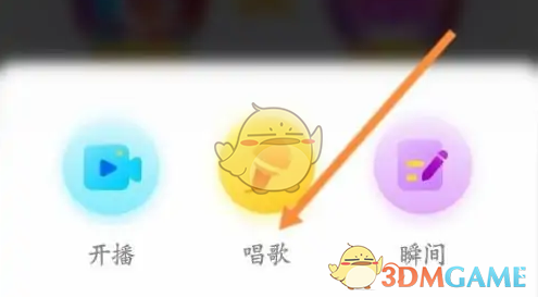 耳觅发布作品方法