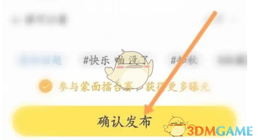耳觅发布作品方法