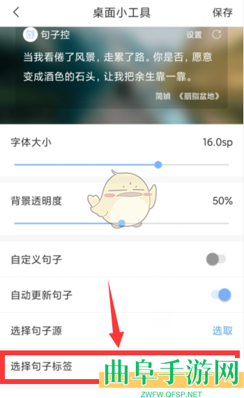 句子控设置句子标签方法