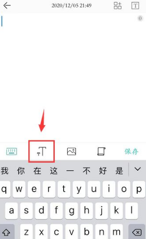 墨记修改文字颜色方法