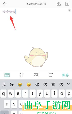 墨记修改文字颜色方法