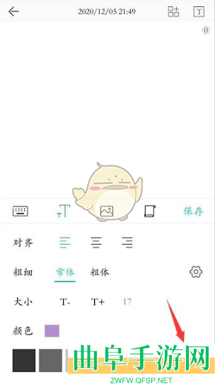 墨记修改文字颜色方法