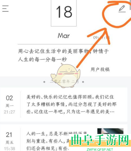 墨记投稿教程