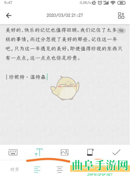墨记投稿教程
