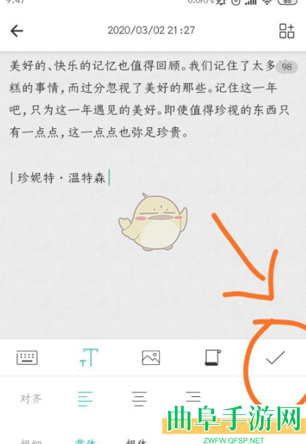 墨记投稿教程