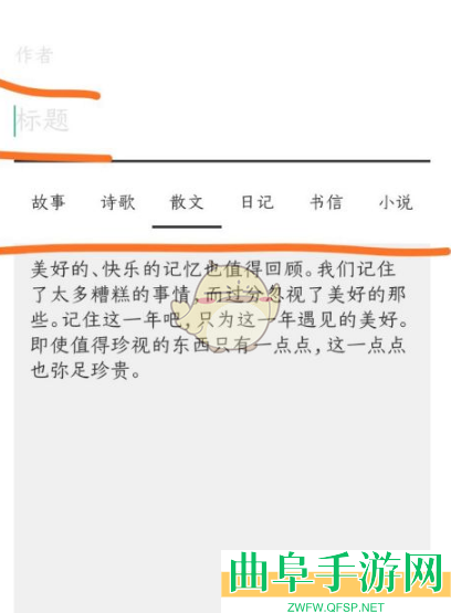 墨记投稿教程