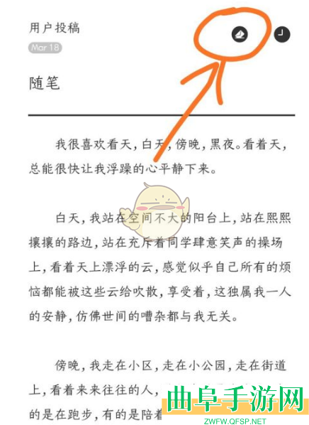 墨记投稿教程
