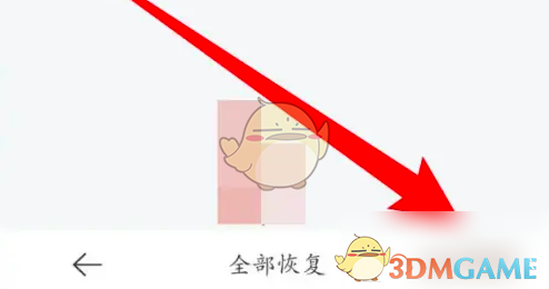 墨记恢复删除方法
