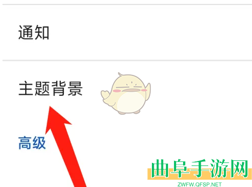 星愿浏览器主题背景设置方法