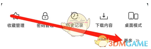 星愿浏览器主题背景设置方法