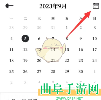 我要做计划编辑心情方法