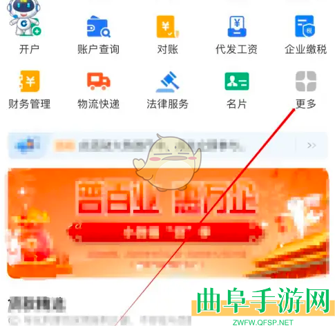 建行惠懂你对账方法