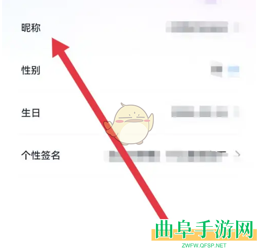 咕咕语音修改昵称方法