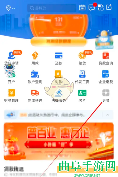 建行惠懂你额度查看方法