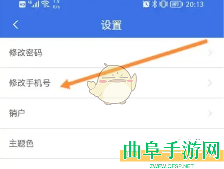 沈阳智慧医保修改手机号方法