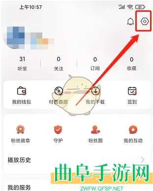 沈阳智慧医保修改手机号方法