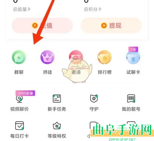 青柠直播删除群聊方法