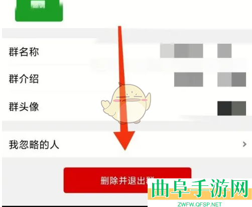 青柠直播删除群聊方法