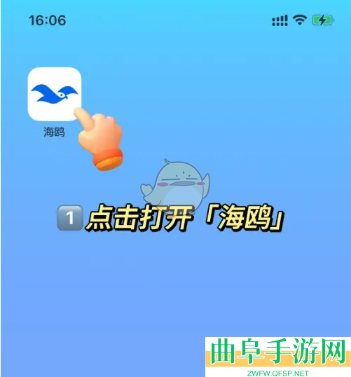 海鸥聊天换绑手机号方法
