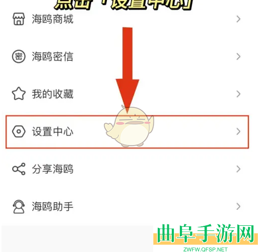 海鸥聊天换绑手机号方法