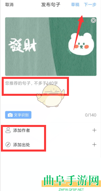 句子控添加图片方法