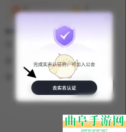 咕咕语音加入公会方法