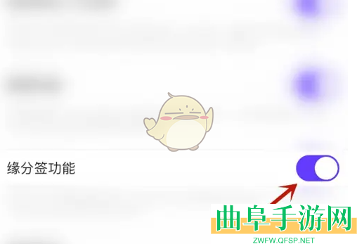 咕咕语音缘分签开启方法