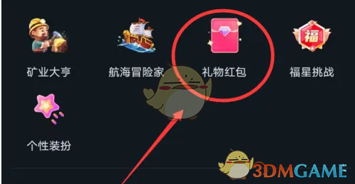 咕咕语音发礼物红包方法