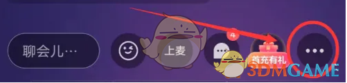 咕咕语音发礼物红包方法