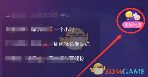 咕咕语音点歌方法