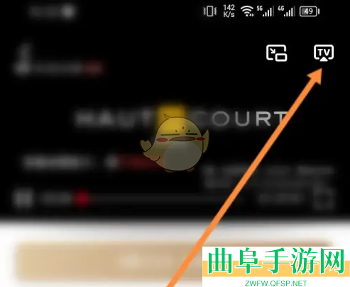 欢喜首映投屏电视教程
