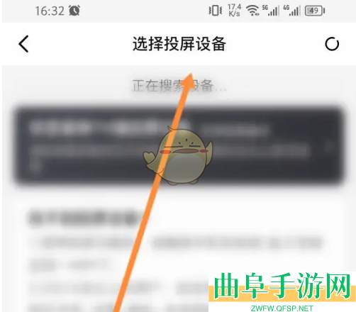 欢喜首映投屏电视教程