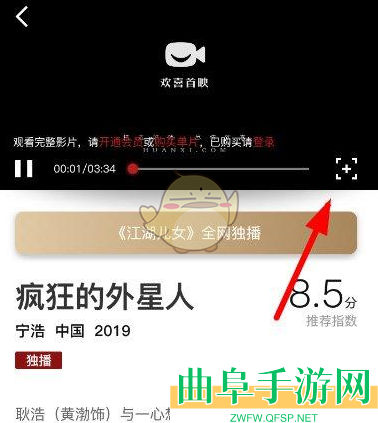 欢喜首映调清晰度方法
