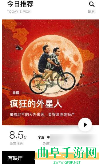 欢喜首映调清晰度方法