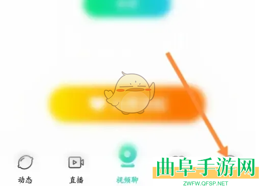 青柠直播关闭个性化推送方法