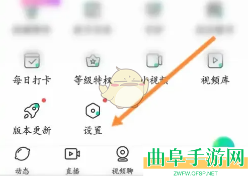 青柠直播关闭个性化推送方法