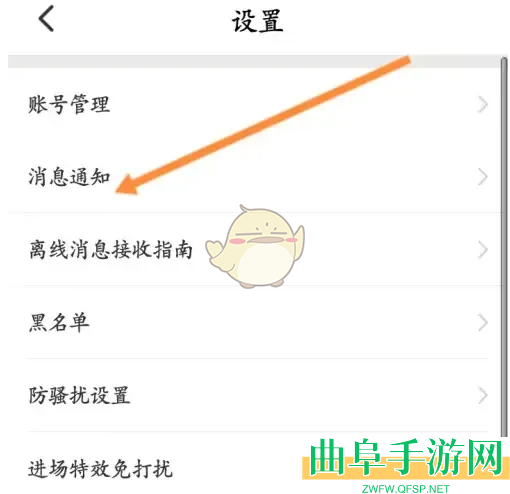 青柠直播关闭个性化推送方法