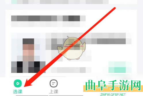 好课在线选课方法介绍