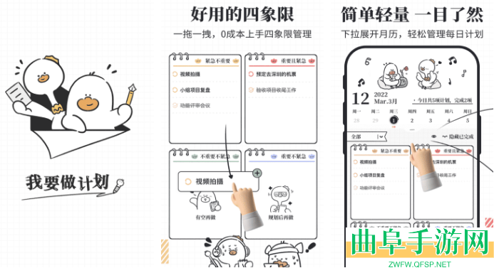 我要做计划完成计划方法
