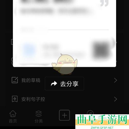 句子控分享方法介绍