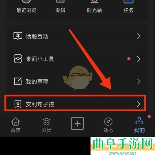 句子控分享方法介绍
