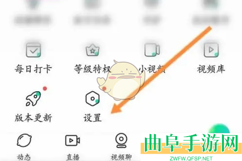 青柠直播清理缓存方法