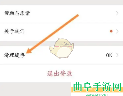 青柠直播清理缓存方法