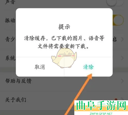 青柠直播清理缓存方法