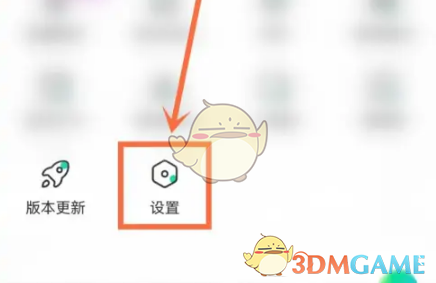 青柠直播关闭位置权限方法