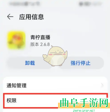 青柠直播关闭位置权限方法